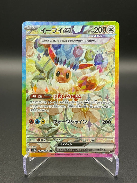 Eevee ex - 223/187 - SV8a: Terastal Fest ex (SV8a)