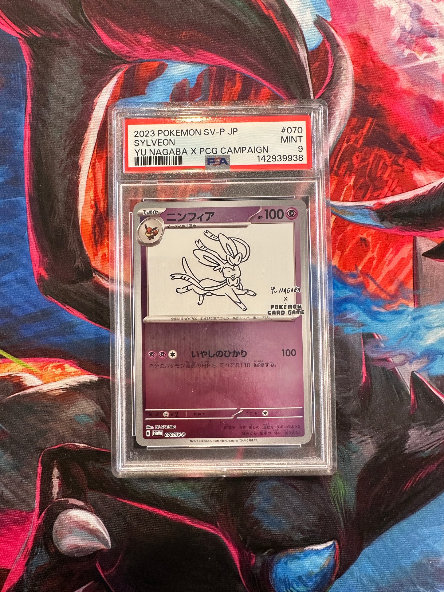 PSA 9 Sylveon - 070/SV-P - SV-P Promotional Cards (SV-P)