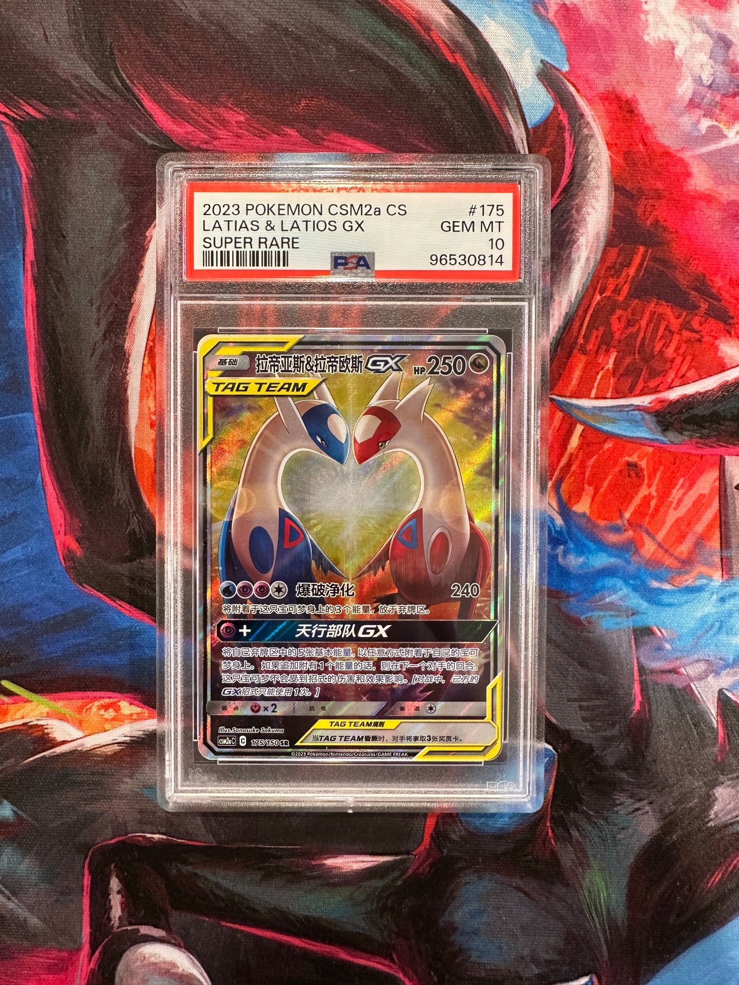 PSA 10 Latias & Latios GX (Chinese) - Shining Synergy (Shower) - 175/150