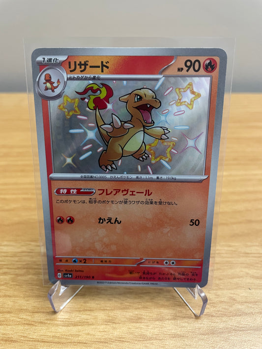 Charmeleon - 211/190 - SV4a: Shiny Treasure ex (SV4a)