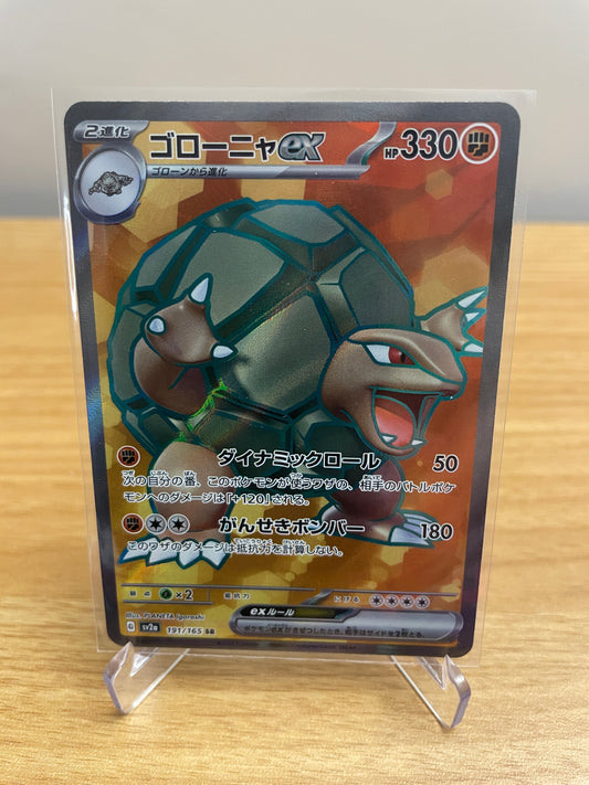 Golem ex - 191/165 - SV2a: Pokemon Card 151 (SV2a)