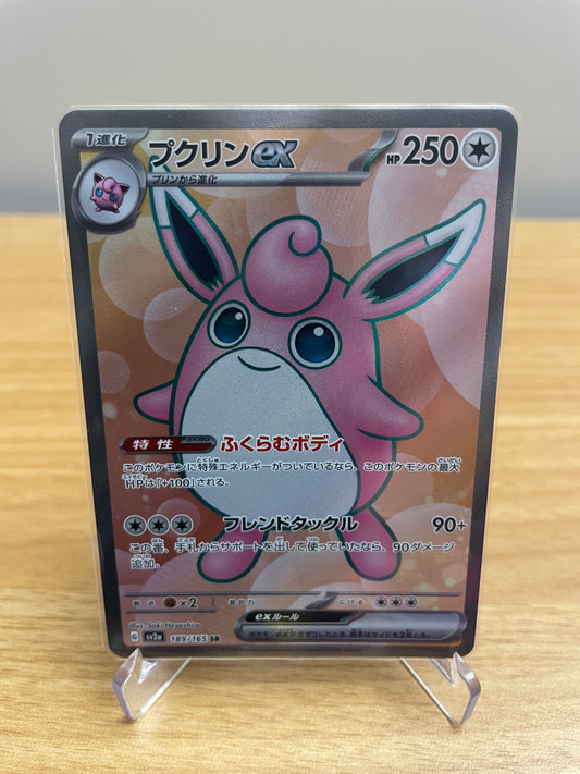 Wigglytuff ex - 189/165 - SV2a: Pokemon Card 151 (SV2a)
