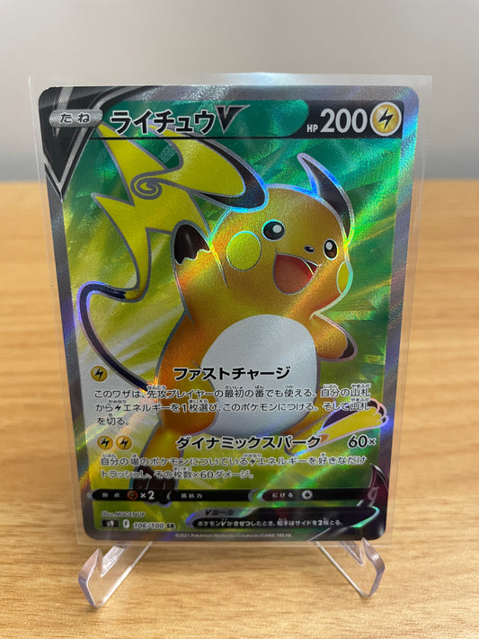 Raichu V - 106/100 - S9: Star Birth (S9)