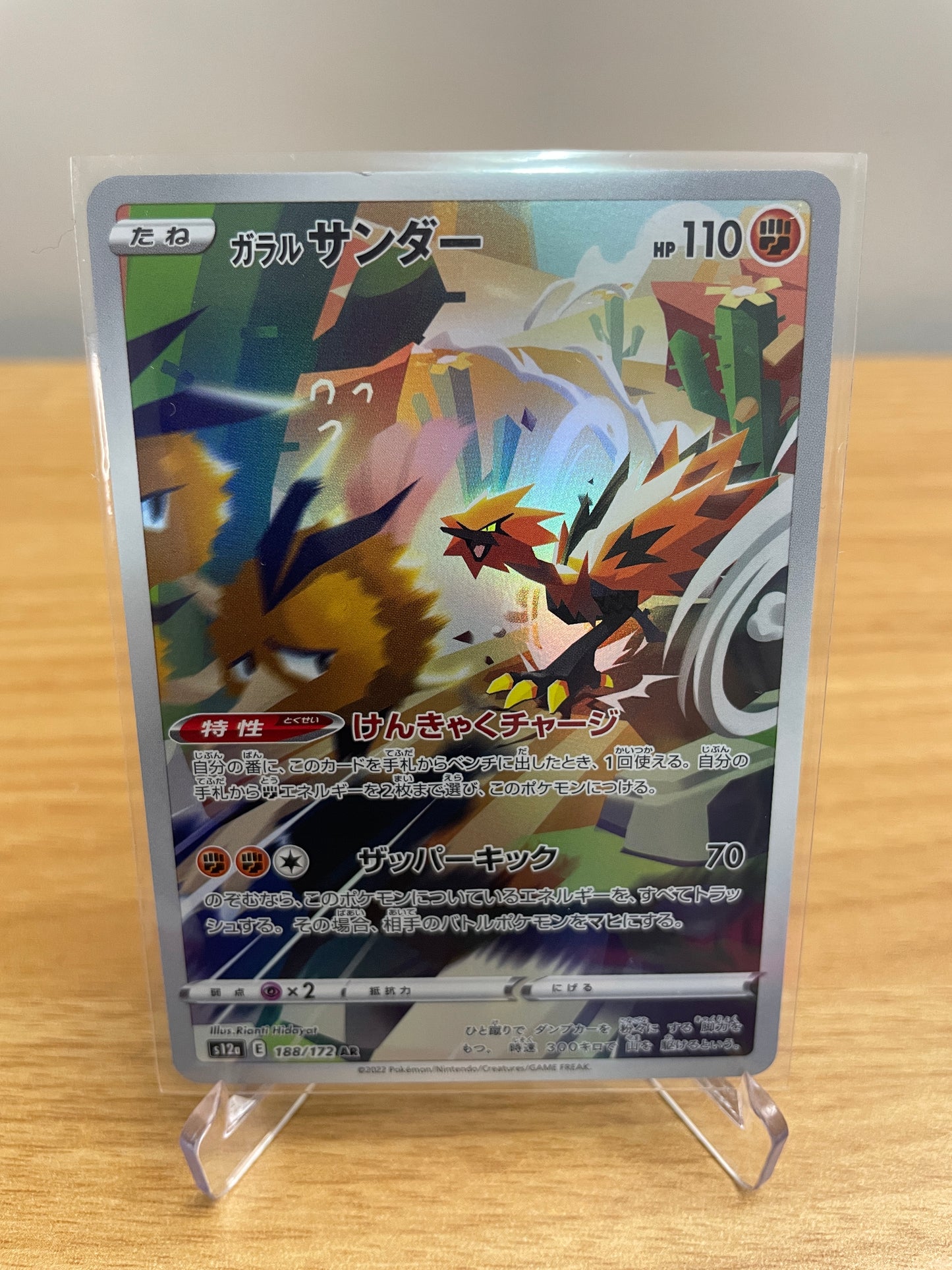 Galarian Zapdos - 188/172 - S12a: VSTAR Universe (S12a)