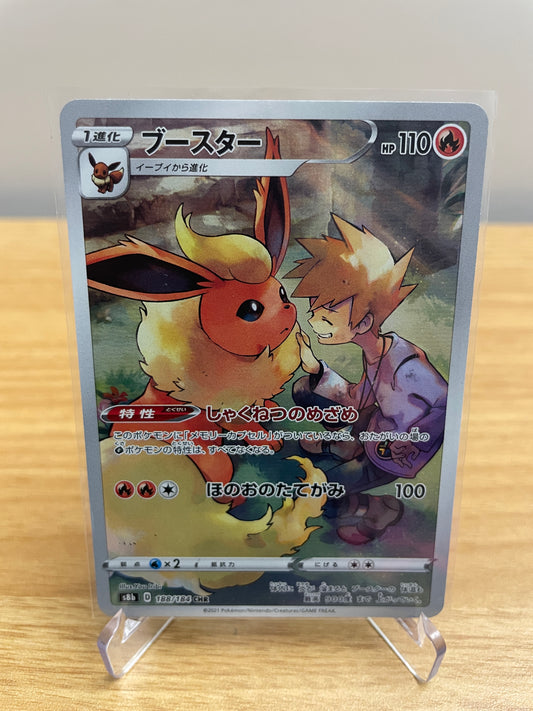 Flareon - 188/184 - S8b: VMAX Climax (S8b)
