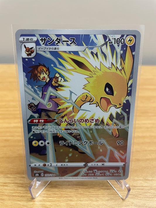 Jolteon - 193/184 - S8b: VMAX Climax (S8b)