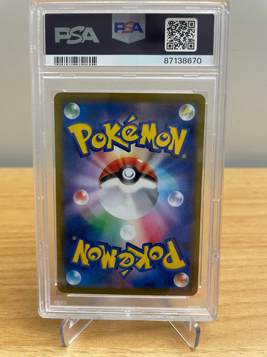 PSA Gem Mint 10 Flareon - 188/184 - S8b: VMAX Climax (S8b)