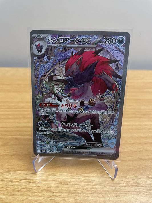 N's Zoroark ex - 242/193 - M2a: High Class Pack: MEGA Dream ex (M2a)