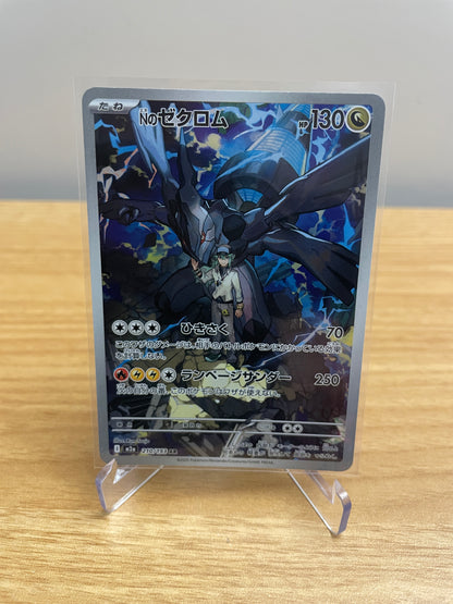 N's Zekrom - 210/193 - M2a: High Class Pack: MEGA Dream ex (M2a)