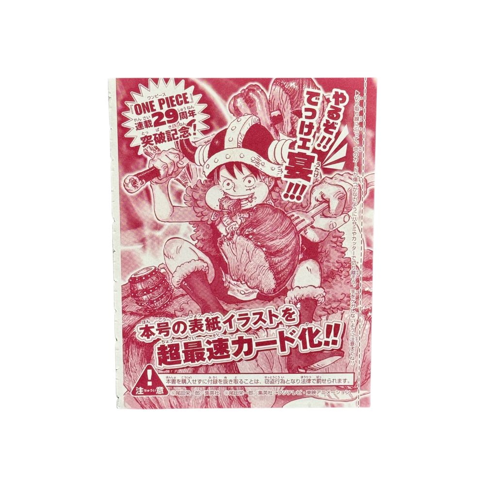 Japanese One Piece 29th Anniversary Luffy P-159 (SEALED)