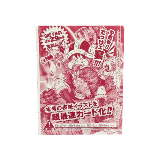 Japanese One Piece 29th Anniversary Luffy P-159 (SEALED)