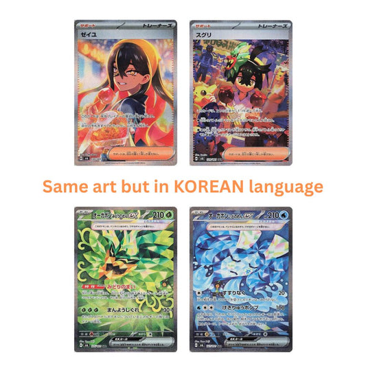 Mask of Change Korean Top Hits