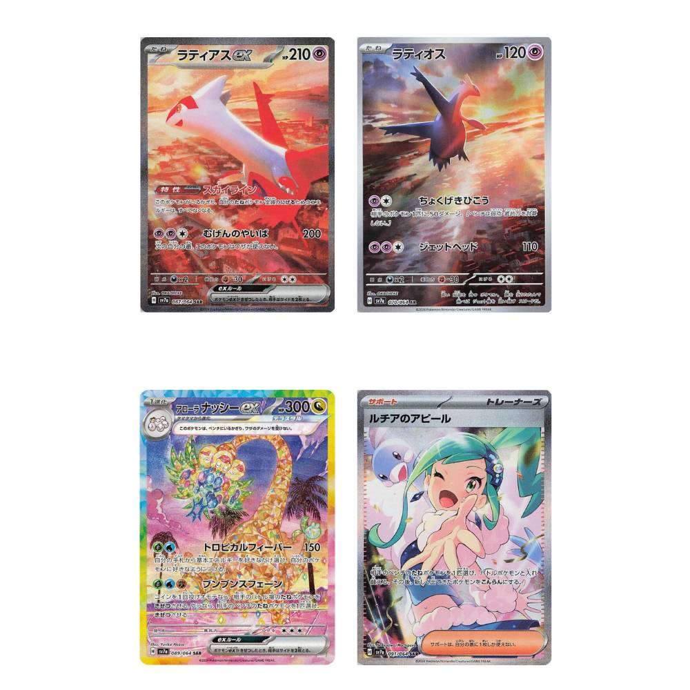 Paradise Dragona Japanese Top Value Cards