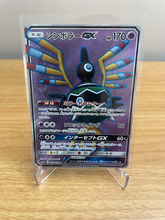 Sigilyph GX - 052/050 - SM7b: Fairy Rise (SM7b)