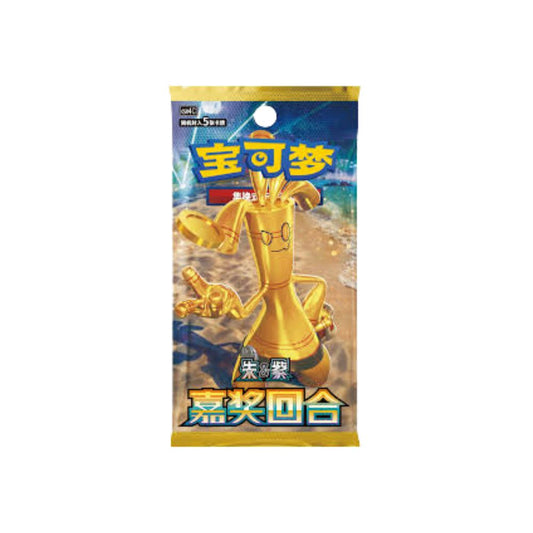 Reward Rounds Booster Pack