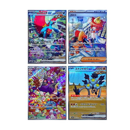 Ancient Roar (JP) Booster Pack