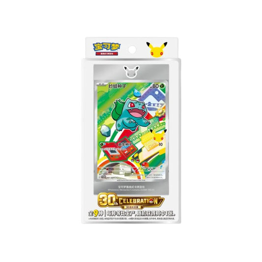 Pokémon TCG - 30th First Partners Anniversary Celebration (Simplified Chinese)