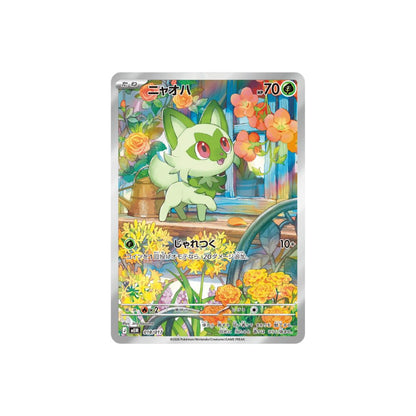 *PRE-ORDER* Pokémon TCG - MEGA Starter Set Ex - Sprigatito & Meowscarada EX