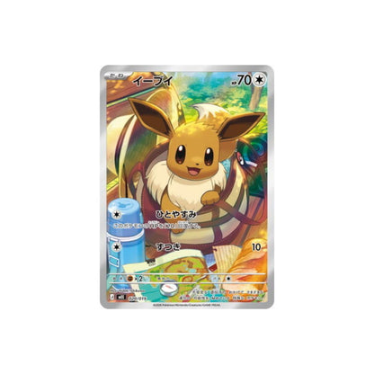 *PRE-ORDER* Pokémon TCG - MEGA Starter Set Ex - Eevee EX