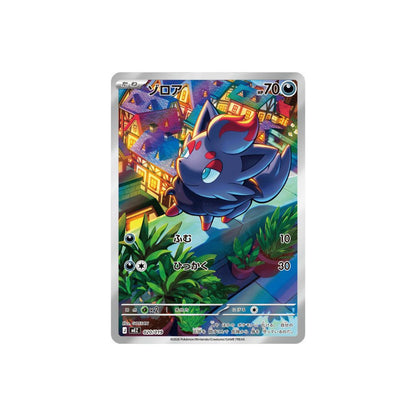 *PRE-ORDER* Pokémon TCG - MEGA Starter Set Ex - Zorua & Zoroark EX