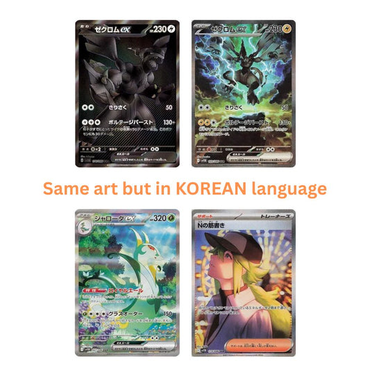 Pokémon TCG - Black Bolt (sv11b) Korean Booster Box
