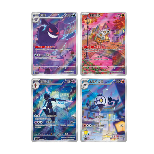 Pokémon TCG - Gem Pack Vol 3 [CBB3C] Chinese Booster Box (Simplified Chinese)