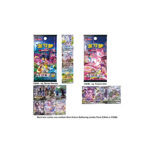Pokémon TCG - Chinese Card Display Gift Box Vol.1 Eevee