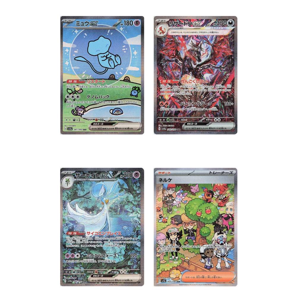 Shiny Treasures Top Value Cards